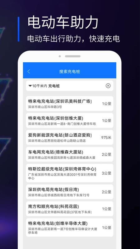 易充电易充电(3)