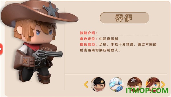 迷你枪战精英手游