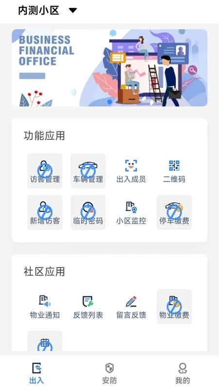 穿云科技v3.7.0(2)