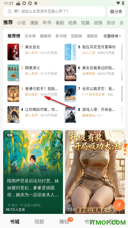 番茄免费小说手机版设置阅读页面锁屏时间为常亮显示的方法
