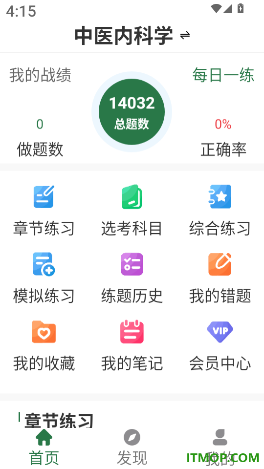 刷题狗官网版