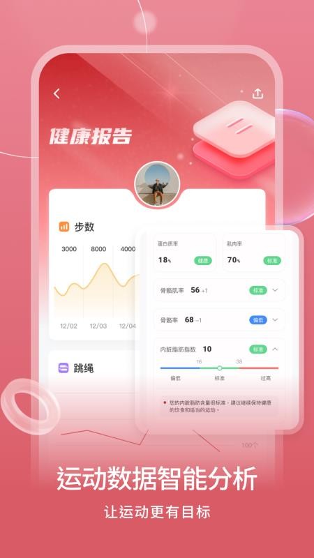 倍益康官方版(1)