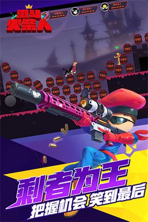 激斗火柴人国际服v1.0.0 4