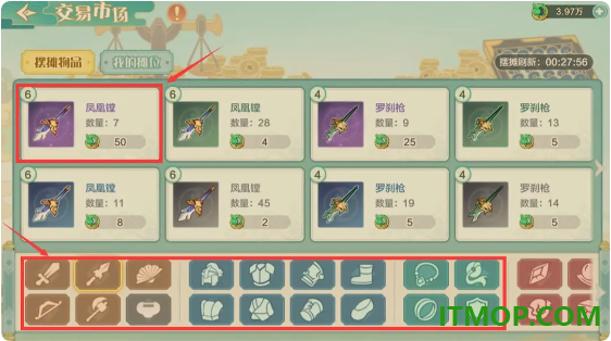 仙宗大掌门国际服