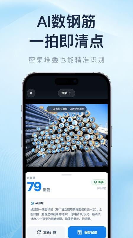 拍照点数神器免费版v1.0.4(4)