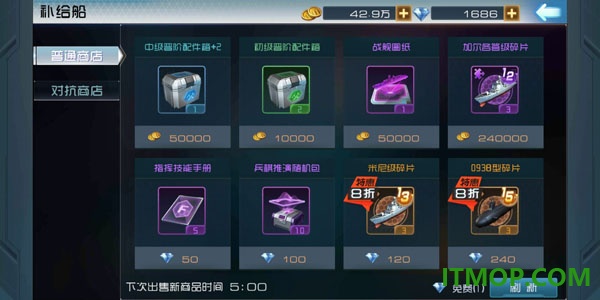 现代海战九游版