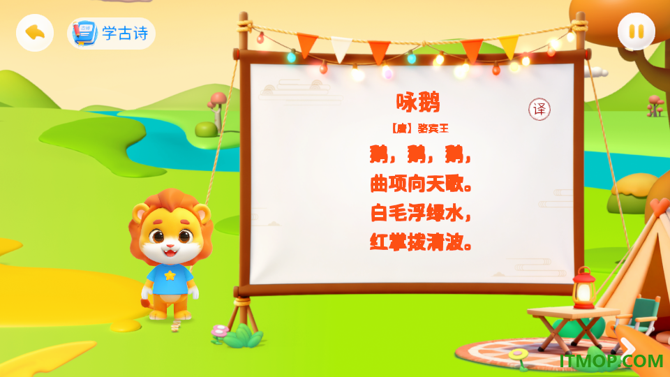 呱呱识字官方版