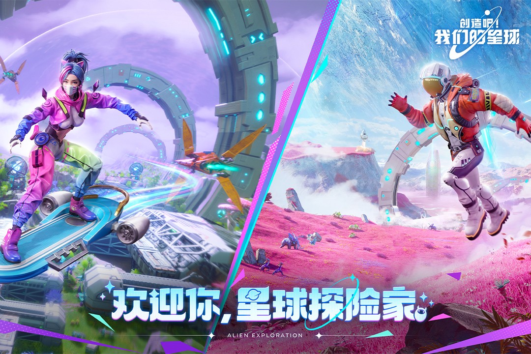 创造吧我们的星球手游v1.18 2