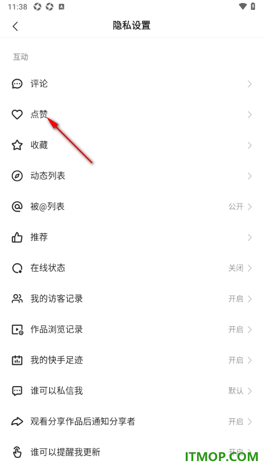 快手手机版设置关闭点赞作品推荐给朋友的方法