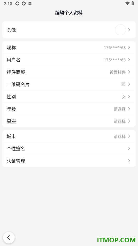 百度手机版设置更改用户名的方法
