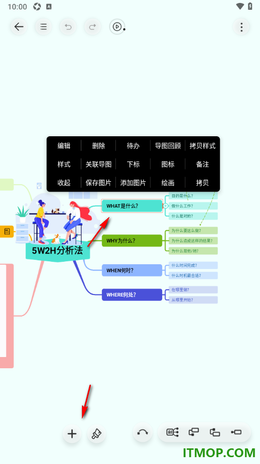 寻简思维导图手机版设置给主题内容进行摘要汇总的方法