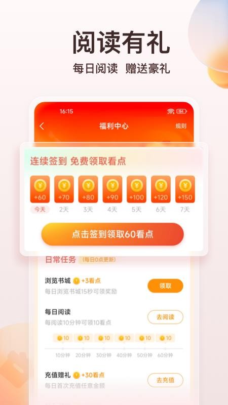 点众阅读免费版v7.23.1(2)