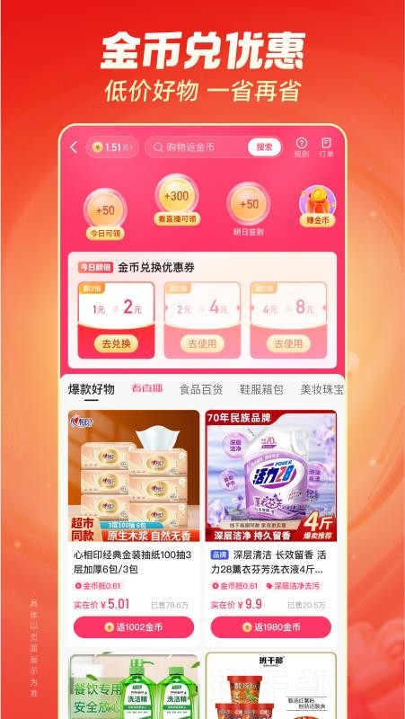 2026快手极速版赚钱appv14.5.40.11615 3