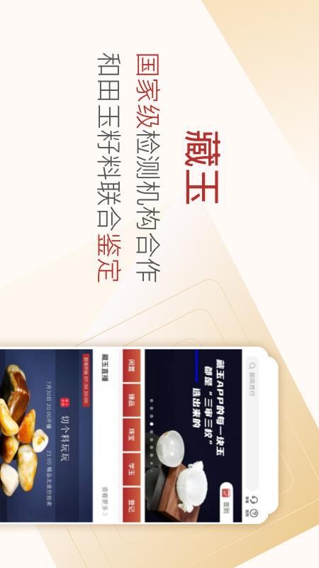 藏玉appv6.3.7(4)