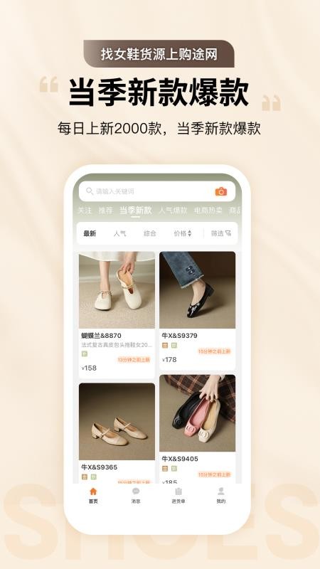 GO2货源(2)