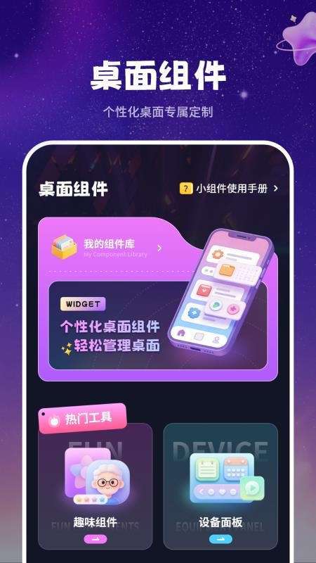 动态墙纸精美免费版v1.1 2