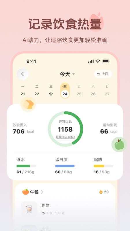 轻练官网版v1.0.6 2