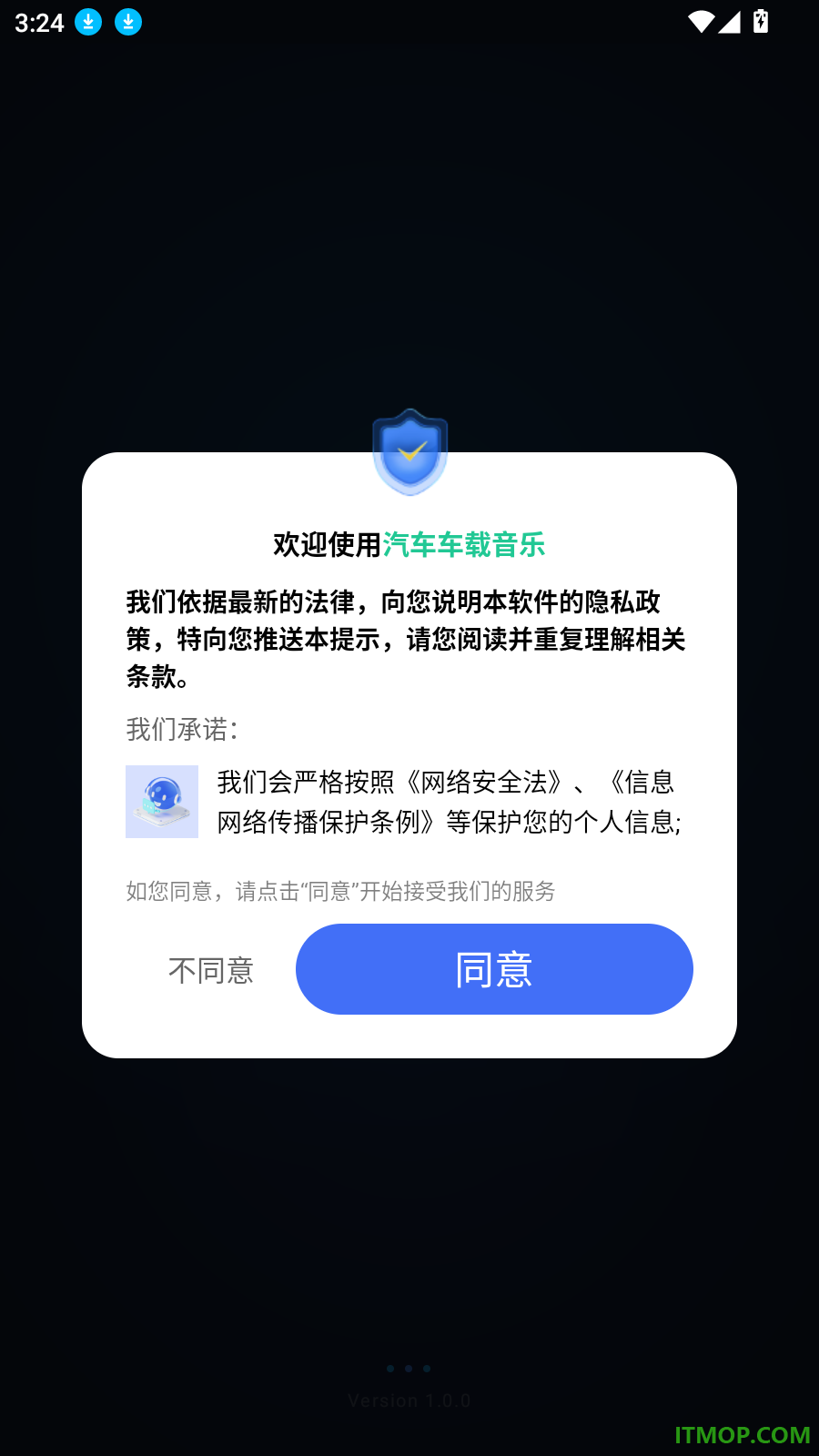 汽车车载音乐手机版