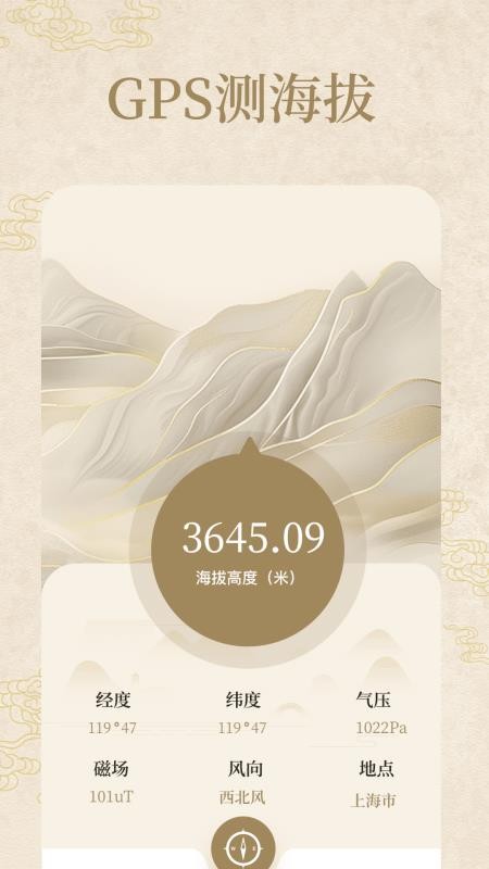 罗盘指南针iMark经纬手机版v3.9.4(2)