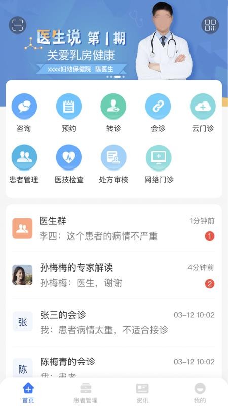 纳里医生手机客户端v4.4.6.5(3)
