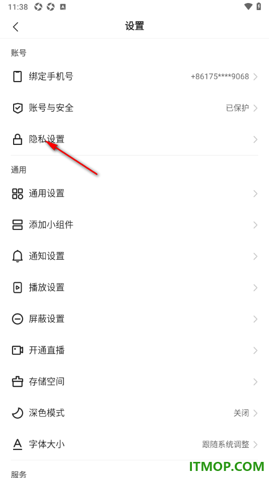快手手机版设置关闭点赞作品推荐给朋友的方法