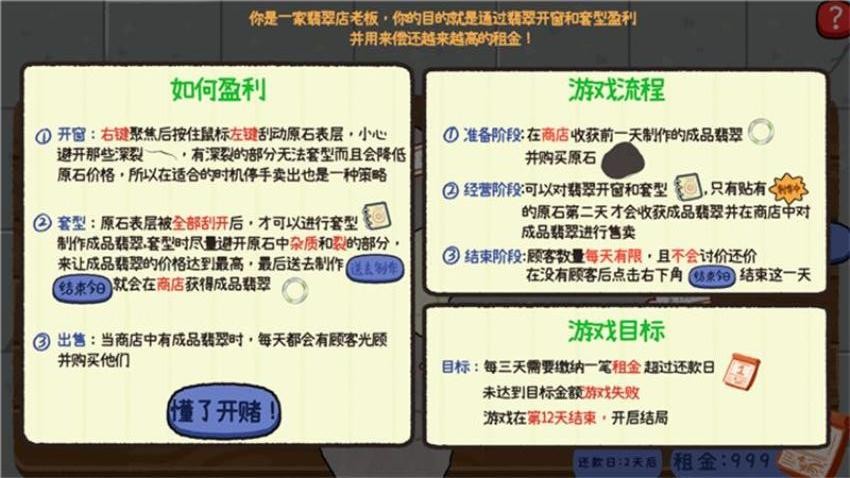 开石刮刮乐游戏v1.0 1