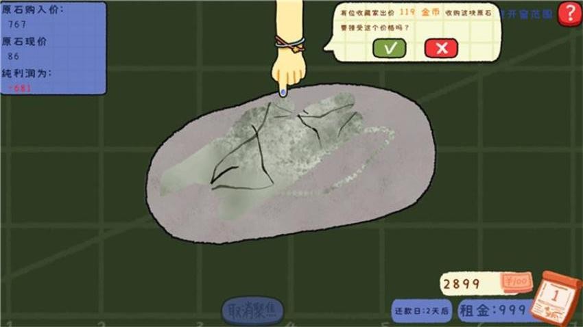 开石刮刮乐游戏v1.0 4