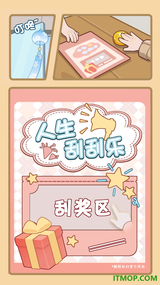 时尚百货城游戏