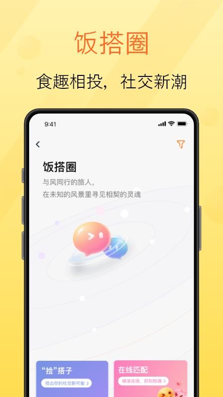 拾语官网版v1.0.7 2