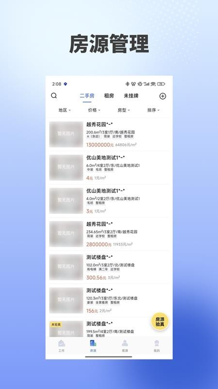 海星优家最新版本v1.6.23 3