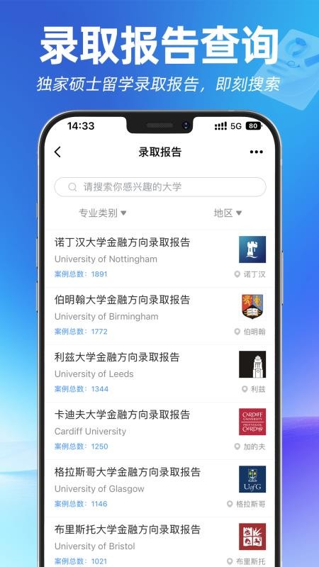 指南者留学官方版v4.0.9(3)