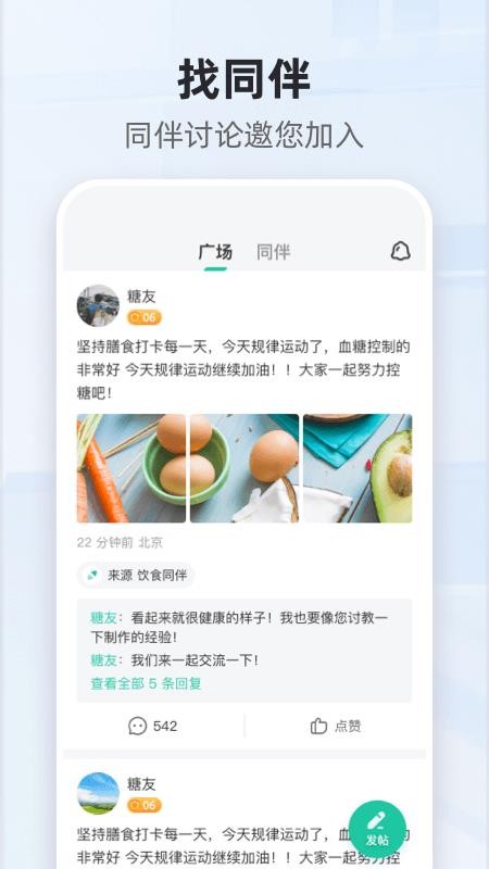 共同照护门诊v2.4.5(2)