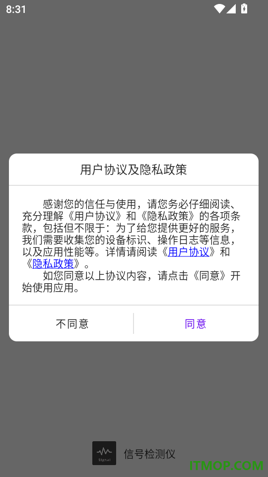 信号检测仪官方版