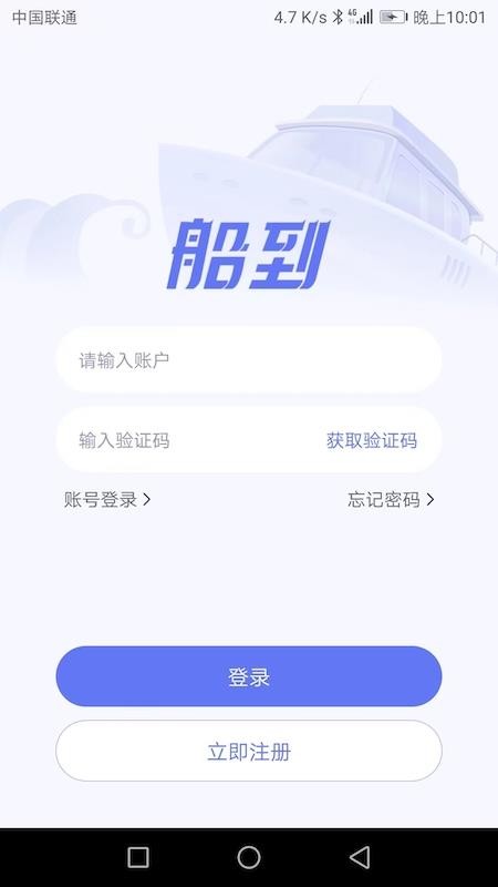 船到订单管理平台(1)