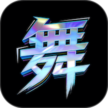 舞动时光最新版 v1.9.0