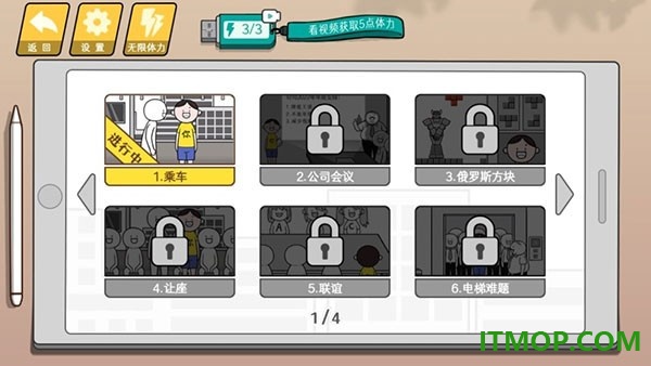 情商天花板手游