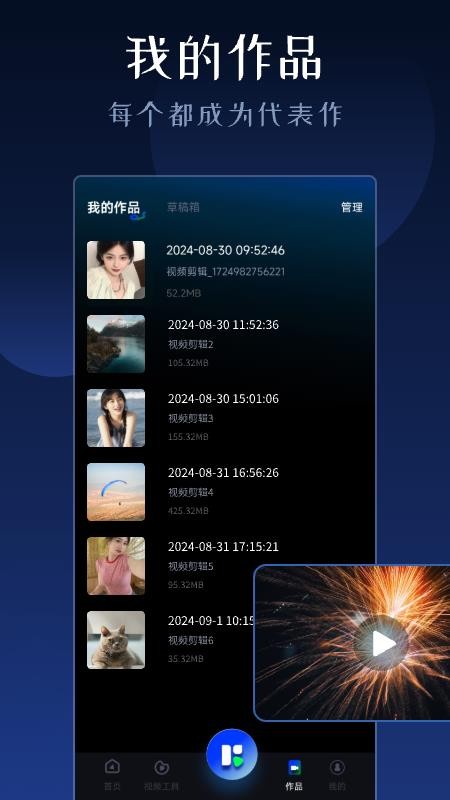 视频剪辑神器手机版v1.0.18(4)