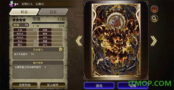 FFBE勇气启示录国际服