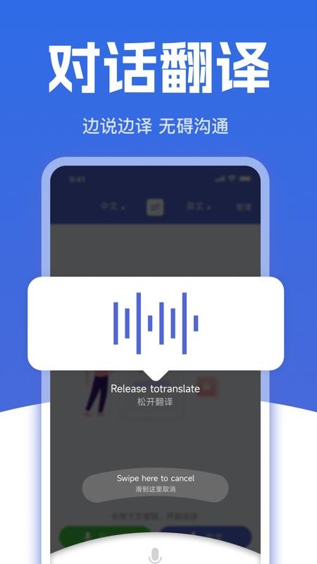 免费拍照翻译官手机版v1.0.0.1(2)