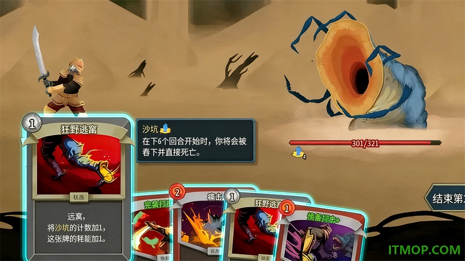 杀戮尖塔2手机版(Slay the Spire 2)
