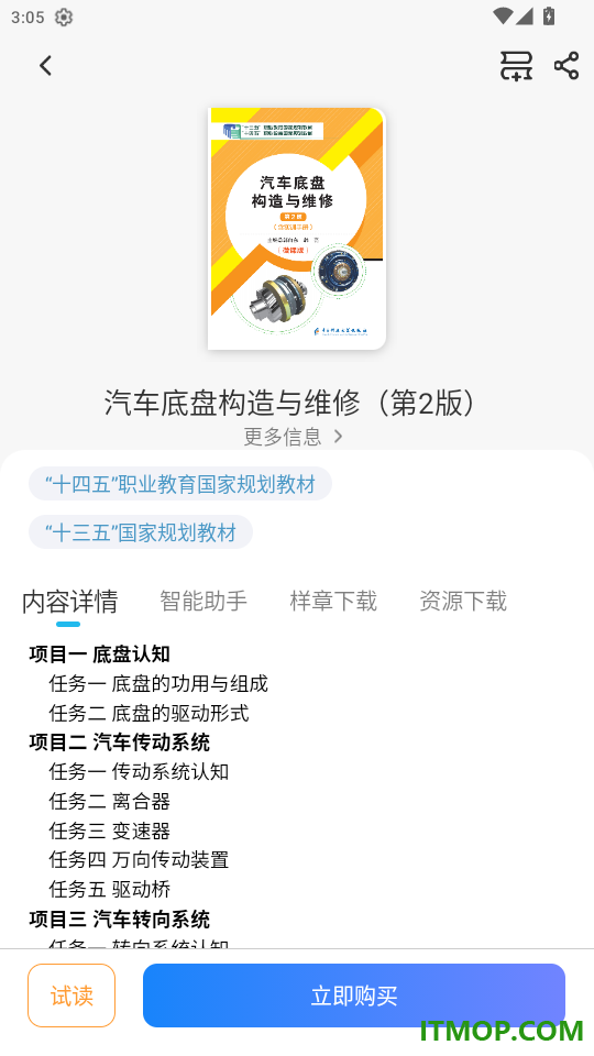智慧云学官网版
