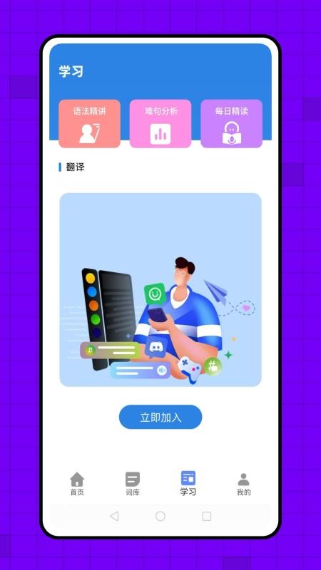 背单词英语最新版v1.0.3 3