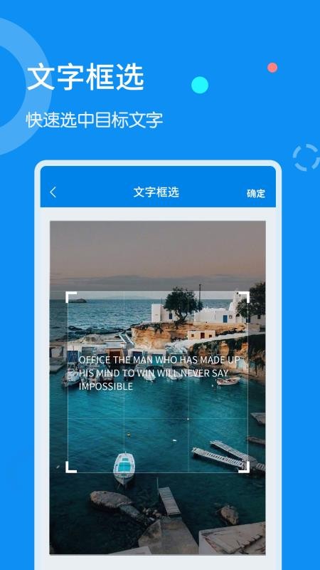 文字扫描器v1.2.7(4)