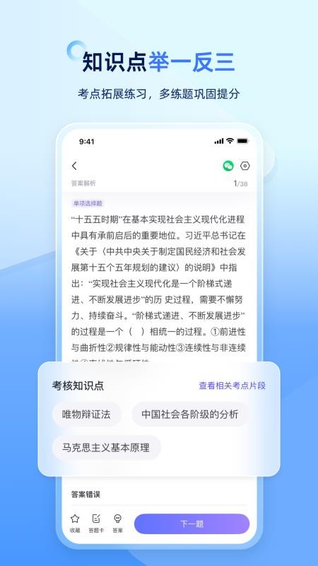 MBA快题库手机版v5.15.2 1