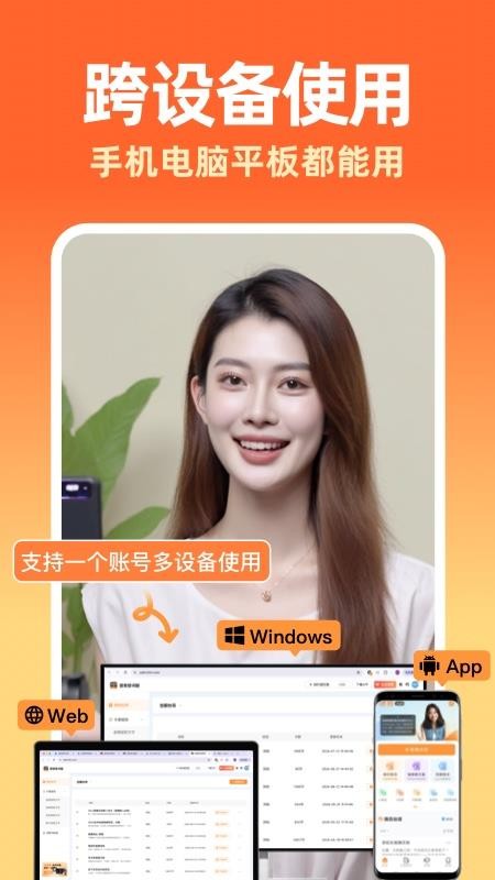 提客提词器v6.8.8(2)