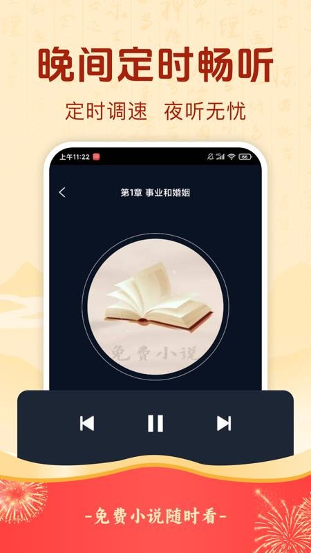 悟空免费畅听手机版v1.0.0 4