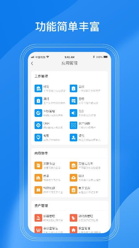 LABManagement(实验室助手)v4.1.3(3)
