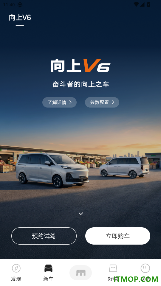 鑫源汽车手机版app