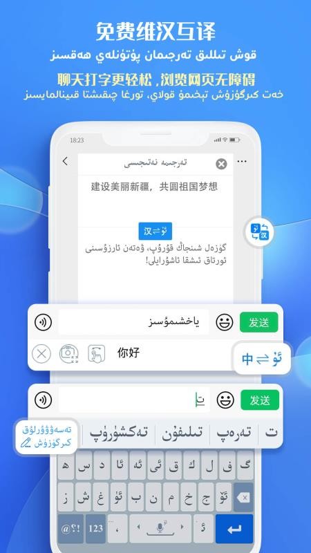 Badam维语输入法uyhurqa hat kirguzguqv7.91.0(3)