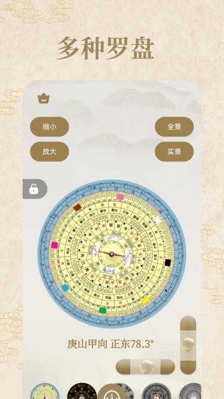 罗盘指南针iMark经纬手机版v3.9.4(4)